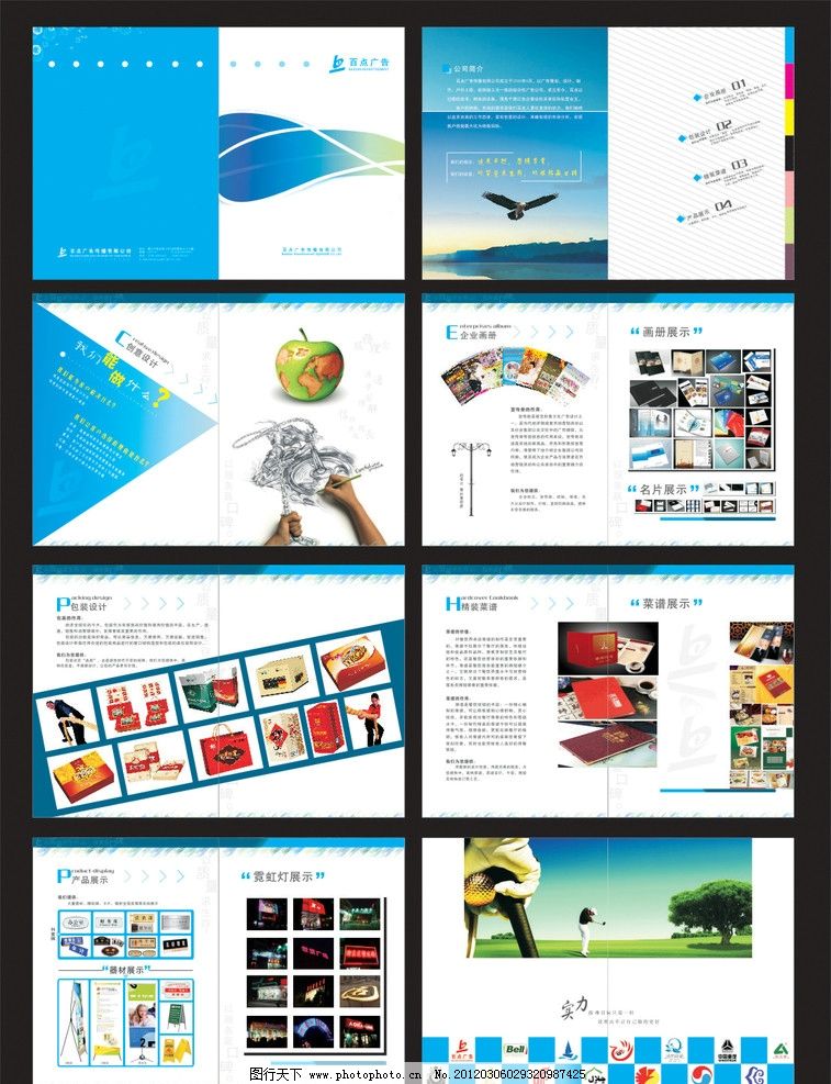 創(chuàng)意廣告設(shè)計(jì) 打造企業(yè)宣傳冊的視覺藝術(shù)