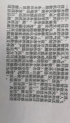 營業(yè)執(zhí)照范圍可否開具電路設(shè)計服務(wù)發(fā)票？