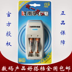 南孚7號電池充電器 國貨耐用型充電套裝引領生活科技潮