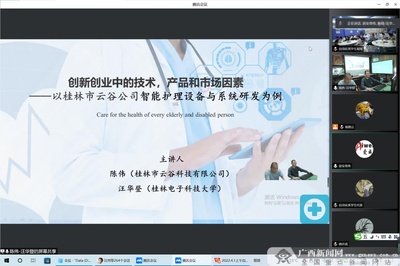 深化校企合作，共育未來工匠——廣西水電職院自動化工程系成功舉辦桂林電子產品企業大講堂